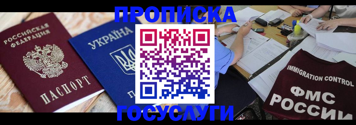 пропишу в квартире в Уссурийске