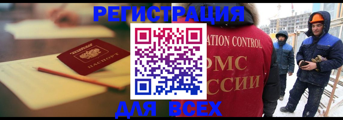 прописка для школы в Уссурийске