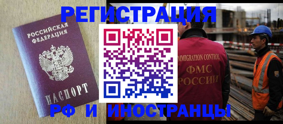 прописка для кредита в Уссурийске