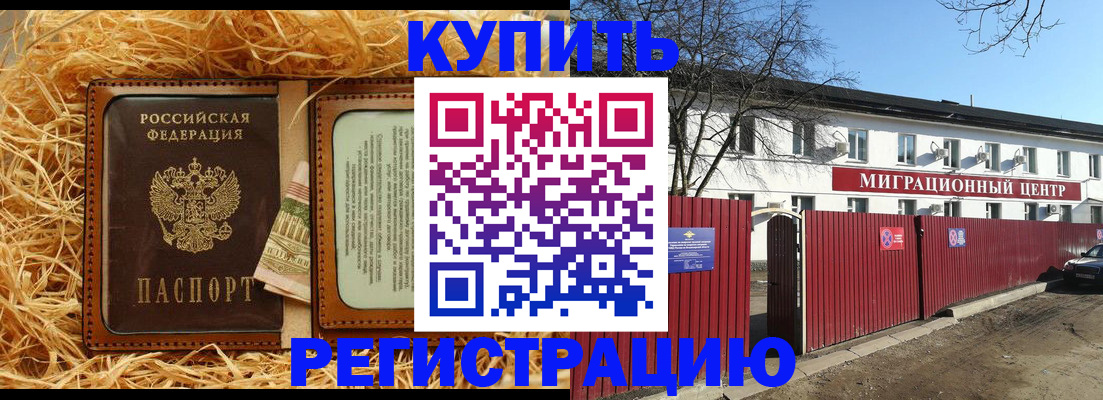 временная регистрация собственник в Уссурийске